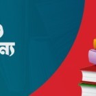 শুধুই আপনার জন্য কম্বো